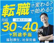 人妻城横浜本店