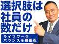 ＶＩＰ東京２５時　錦本店