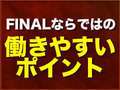 ＶＩＰ東京２５時　錦本店