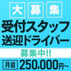 帯広シークレットサービス