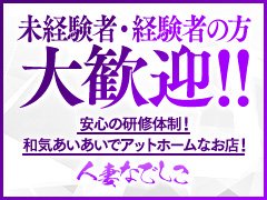 貴方のやる気を最大限に発揮!<br /><br />仕事もプライベートも<br />充実できる毎日を送りませんか?<br /><br />安心して働ける<br />待遇と条件をご用意しました!!<br /><br />年功序列等は一切関係なく<br />あなたの頑張り次第で<br />ステップアップも可能です。