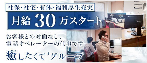 千葉県の男性高収入求人 アルバイト探しは ジョブヘブン