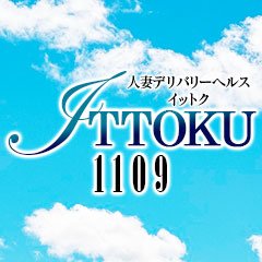 清楚系素人美女専門店熊本デリバリーヘルスイットク1109ITTOKU