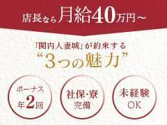 横浜関内人妻城