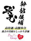 プルプル倶楽部札幌すすきの店