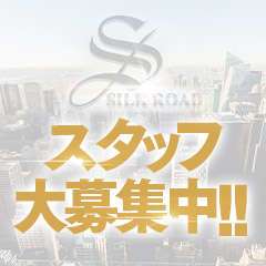 シルクロード