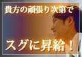 プロフィール大阪