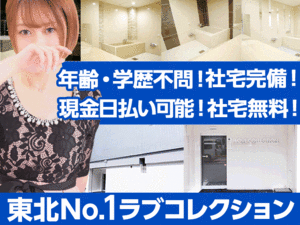 ラブコレクション
