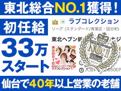 ラブコレクション