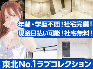 ラブコレクション