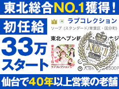 ラブコレクション