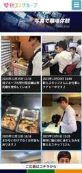 秋葉原コスプレ学園in仙台