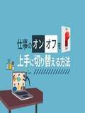秋葉原コスプレ学園in仙台