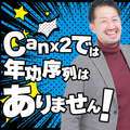 Canx2京都店