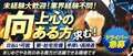 クラブバレンタイン大阪