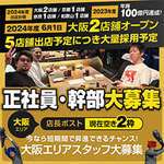 クラブバレンタイン大阪