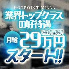 HOTPOINT GROUP ホットポイントヴィラ