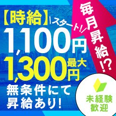 ソープランド　フェリス　逢いたくて