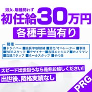 東海SNS風俗！直アポ鉄道