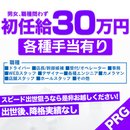 グループ店：東海ＳＮＳ風俗！直アポ鉄道