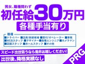 グループ店：ナイトエンジェル