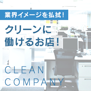 ドMな奥様堺東店