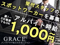！！！現在急募！！！<br />★幹部候補・ メイン受付・ドライバースタッフ大募集★<br /><br />・完全日払い<br />・勤務中のガソリン代支給<br />・固定給・日給等も要相談<br /><br />■応募資格■<br /><br />・～50代くらいまで（あくまで目安）<br />・学歴不問<br />・運転免許証所持（AT限定可）<br />・マイカー持ち込み可能な方<br /><br />未経験歓迎！経験者優遇！！<br /><br />詳しくはメール又はお電話にてお気軽にお問い合わせ下さい♪