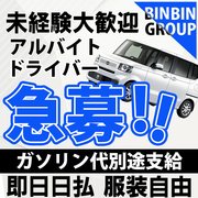 当グループが躍進した秘訣は”スピード感”<br />言うのは簡単ですが、実現・実行するためには人材＝仲間が必要不可欠です。誰にでもチャンスがあり挑戦できる職場です。業界経験者はもちろん、完全未経験の方でも大歓迎しております。