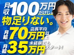 ◆関西のイメクラ・コンセプト風俗なら「夜這い」<br /><br />大阪エリアで４ブランド・９店舗を展開中。<br /><br />制服姿の女学生に夜這いできる【妄想する女学生たち・しゃせきょっ！】<br />性欲強い奥様と濃厚な夜這いプレイ【発情する奥様たち】<br />綺麗なOL姿の女性にセクハラ【誘惑するOL社員たち】<br />逆夜這いコンセプトで一気にM顧客の心をとらえた【痴女る女と、食われる男。】<br /><br />常に非日常の興奮が味わえる、「面白い」店づくりを進めてきました。<br />お客様の期待のさらに上を行くような企画を、一緒に作れる方をおまちしています。<br />