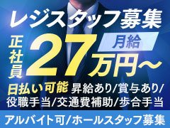 &amp;#160;スタッフ大募集！