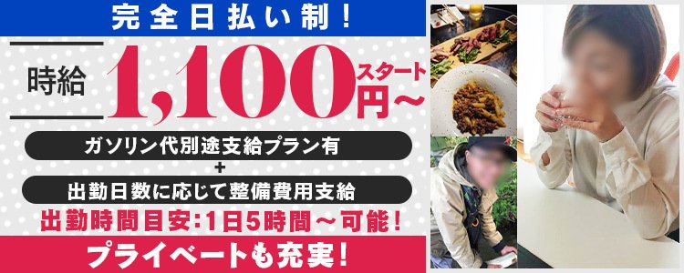 Essenceの求人情報 札幌市 すすきののスタッフ ドライバー男性高収入求人 ジョブヘブン