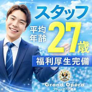 グランドオペラ横浜
