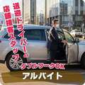 札幌お姉さんCLUB