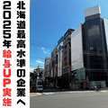 札幌お姉さんCLUB