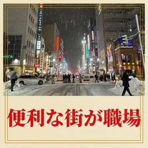 札幌お姉さんCLUB