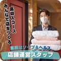 札幌お姉さんCLUB
