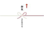 社員で入社された方には特典が！採用された方"全員"に入社祝金１０万円を支給しております。最初のボーナスとお考えいただき、ご自由にご活用ください！