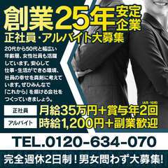 リアル日本橋店