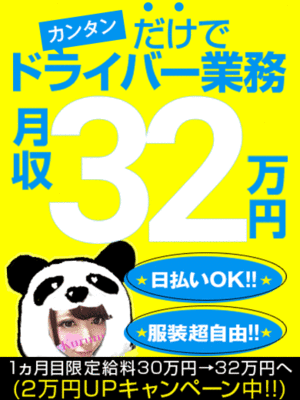 ギャルズパラダイス安城本店