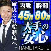 まだ舐めたくて学園渋谷校～舐...