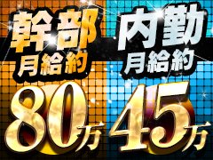 舐めたくてグループの求人ページをご覧いただきありがとうございます！<br />当グループはシティヘブンネットにおいて150週間連続でデリヘル総合ランキングNo.1を獲得し、全国トップクラスの実績を持つ店舗として多くのお客様に支持されてきました。<br />単なる一時的な人気ではなく、長期にわたって選ばれ続けていることが、私たちの強みであり誇りです。<br /><br />2025年、舐めたくてグループは新たな転換期を迎え、新たなスローガンを掲げました。<br /><br />「世の中を明るく幸せにし、笑顔と感謝をたくさん集めます」<br /><br /><br />私たちの仕事は、サービスを通じてお客様に喜んでいただき、その結果として「ありがとう」という言葉をいただくことに価値があります。その感謝の積み重ねが、キャスト・スタッフ・お客様すべてにとって良い循環を生み出し、より良い環境へとつながっていくと考えています。<br />これは会社として、社会への貢献とも考えております。<br /><br /><br />また、当グループは2006年の創業以来、時代の変化に柔軟に対応しながら成長を続けてきました。現状に満足することなく、常に改善と挑戦を繰り返し、業界の中でも一歩先を行く存在であり続けることを目指しています。<br />そして今後は100年続く企業を見据え、「超・圧倒的業界No.1グループ」という大きなビジョンを掲げ、組織としてさらなる進化を続けていきます。<br /><br />私たちまだ舐めグループは、現状に満足せず高みを目指したい方、そして仲間とともに成長しながら大きな目標に挑戦したい方を求めています。<br /><br />この前人未到の景色を一緒に見たい、そんな想いを持った方と出会えることを楽しみにしています。