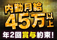転職後、数ヶ月で前職の収入を超えたという声も多数あり、成果がダイレクトに評価されるグループです。自分の仕事がお店の売上に直結するため、数字を追いかける面白さと達成感を日々実感できます。会社への貢献もしながら、自分も楽しみ、成長できるのも魅力の一つ。努力や工夫が結果として表れ、収入やポジションに反映されるため、常に高いモチベーションで取り組めます。挑戦と意欲のある方にとっては、夢中になれる仕事です。