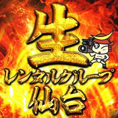 人妻生レンタルNTR