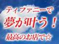 ティファニードール　久留米本店