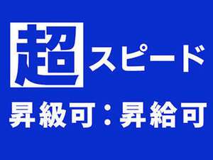 エンペラー