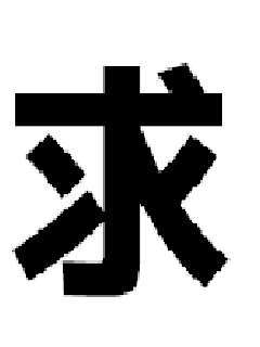 ソープランド病院