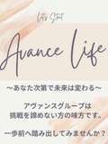 AVANCE一宮