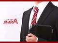 クラブA
