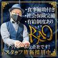 RAO