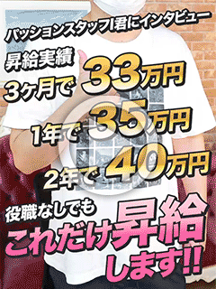 パッション